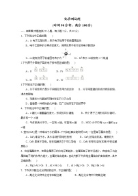 2020凌源二中高二第四次网上测试化学试题含答案