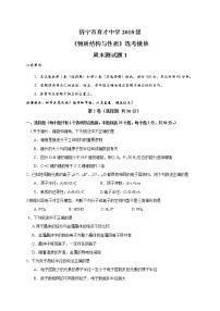 2020济宁育才中学高二下学期周末定时测试（一）化学试题含答案