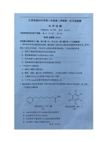 2020泰州中学高二下学期第一次月度检测化学试题扫描版含答案