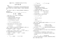 2020江西省濂溪一中高二下学期期中阶段性评价考试化学试题含答案