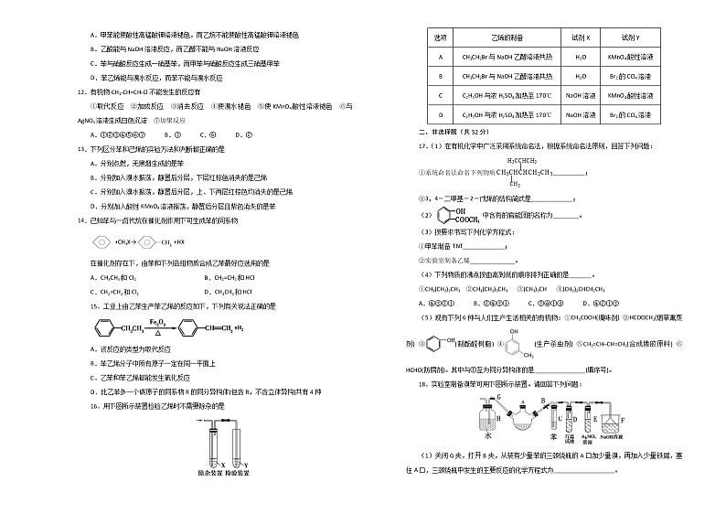 2020江西省濂溪一中高二下学期期中阶段性评价考试化学试题含答案02