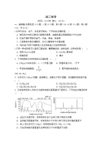 2020邹城实验中学高二下学期4月线上测试化学试题含答案