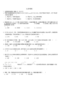 2020合肥一六八中学高二下学期第四次线上测试化学试题含答案