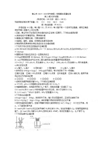 2020黄山高二上学期期末化学（理）含答案