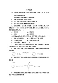 2020周口陈州高级中学高二下学期第一次周考化学试题缺答案