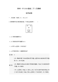 2020林州一中高二3月线上调研考试化学试题含答案