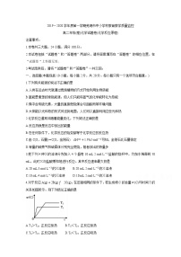 2020芜湖高二上学期期末考试化学（理）含答案