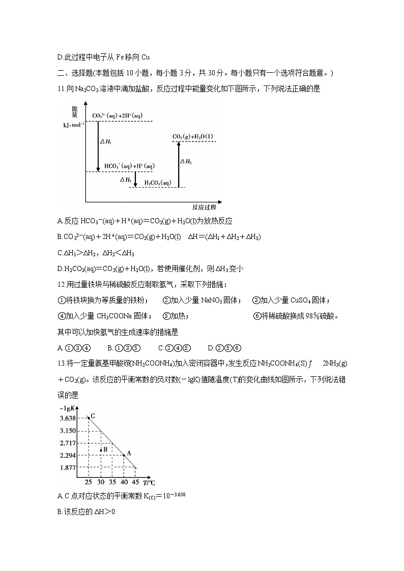 2020芜湖高二上学期期末考试化学（理）含答案第3页