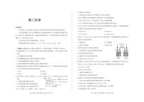 2020临汾洪洞县一中高二上学期期末考试化学试题PDF版含答案