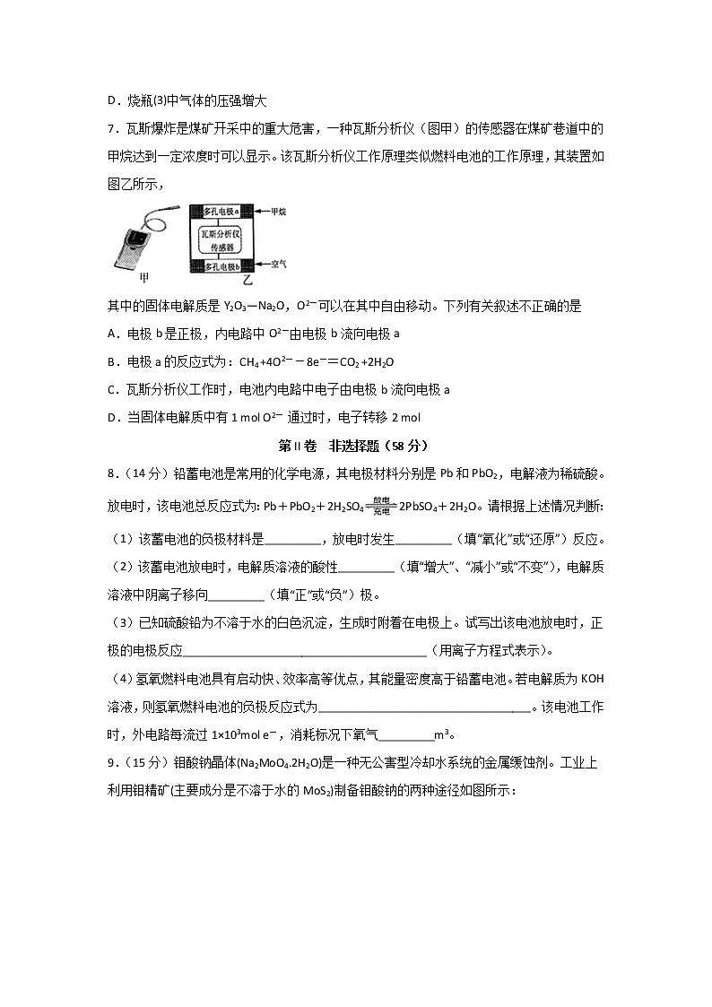 2020泸县二中高二下学期第一次在线月考化学试题含答案第3页