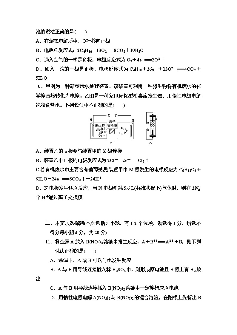 2020栖霞高二3月网上统一月考化学试题含答案第3页