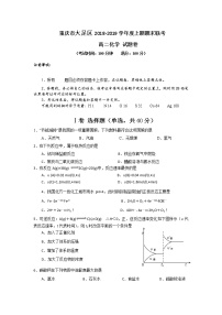 2019重庆大足区高二上学期期末考试化学试题含答案