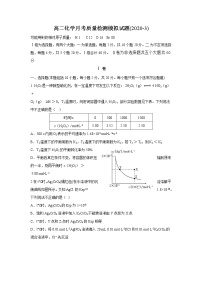 2020济南章丘区四中2019-高二下第一次月考化学试题（.3.5网上考试）含答案