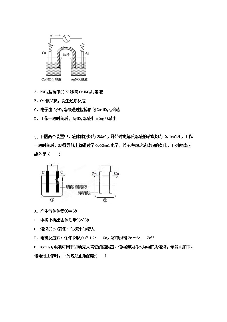 2020肃宁县一中高二上学期第三次月考化学试题含答案第2页
