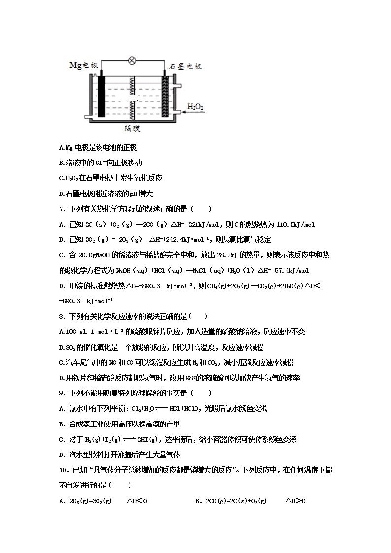 2020肃宁县一中高二上学期第三次月考化学试题含答案第3页