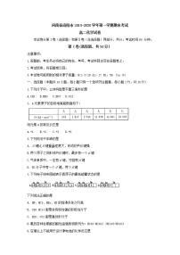 2020洛阳高二上学期期末考试化学含答案byfeng