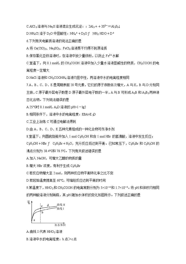 2020江西省南康中学、平川中学、信丰中学高二12月月考试题化学含答案第2页