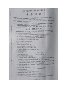 2020南阳高二上学期期中化学试题扫描版含答案