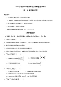 2020温州新力量联盟高二上学期期中联考化学试题含答案