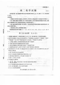 2020滨州高二上学期期末考试化学试题PDF版缺答案