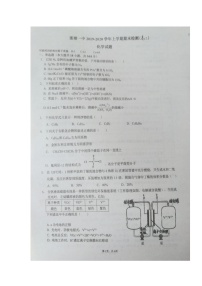 2020南昌县莲塘一中高二上学期期末考试化学试题扫描版缺答案