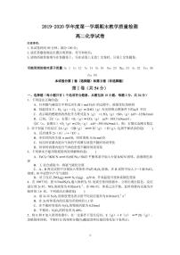 2020肥东县二中高二上学期期末考试化学试题PDF版含答案