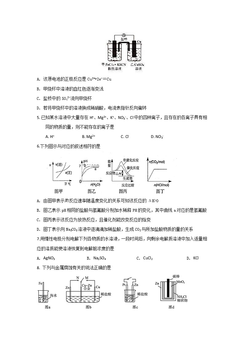 2020南昌十中高二上学期期末考试化学试题含答案第2页