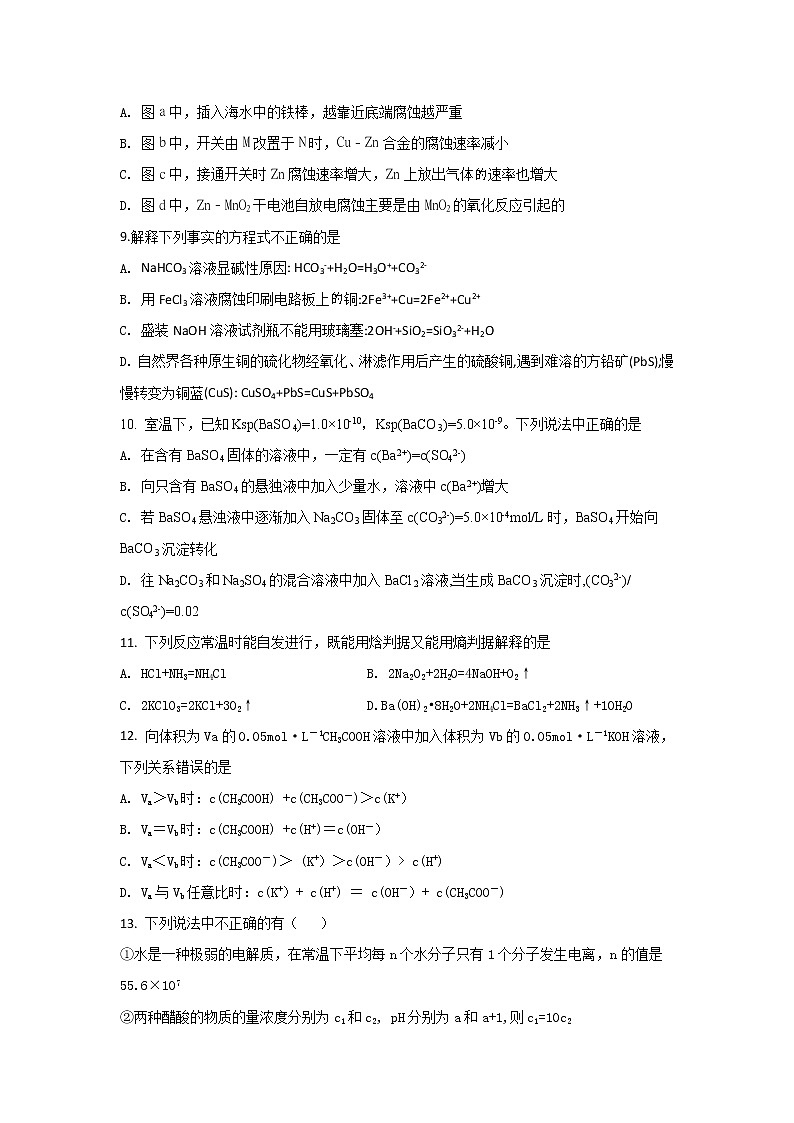 2020南昌十中高二上学期期末考试化学试题含答案第3页