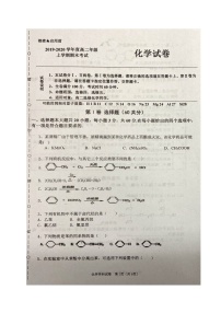 2020盘锦大洼区高级中学高二上学期期末考试化学试题扫描版含答案