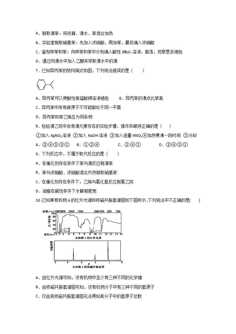 2020陆良县八中高二上学期期末考试化学试题含答案02
