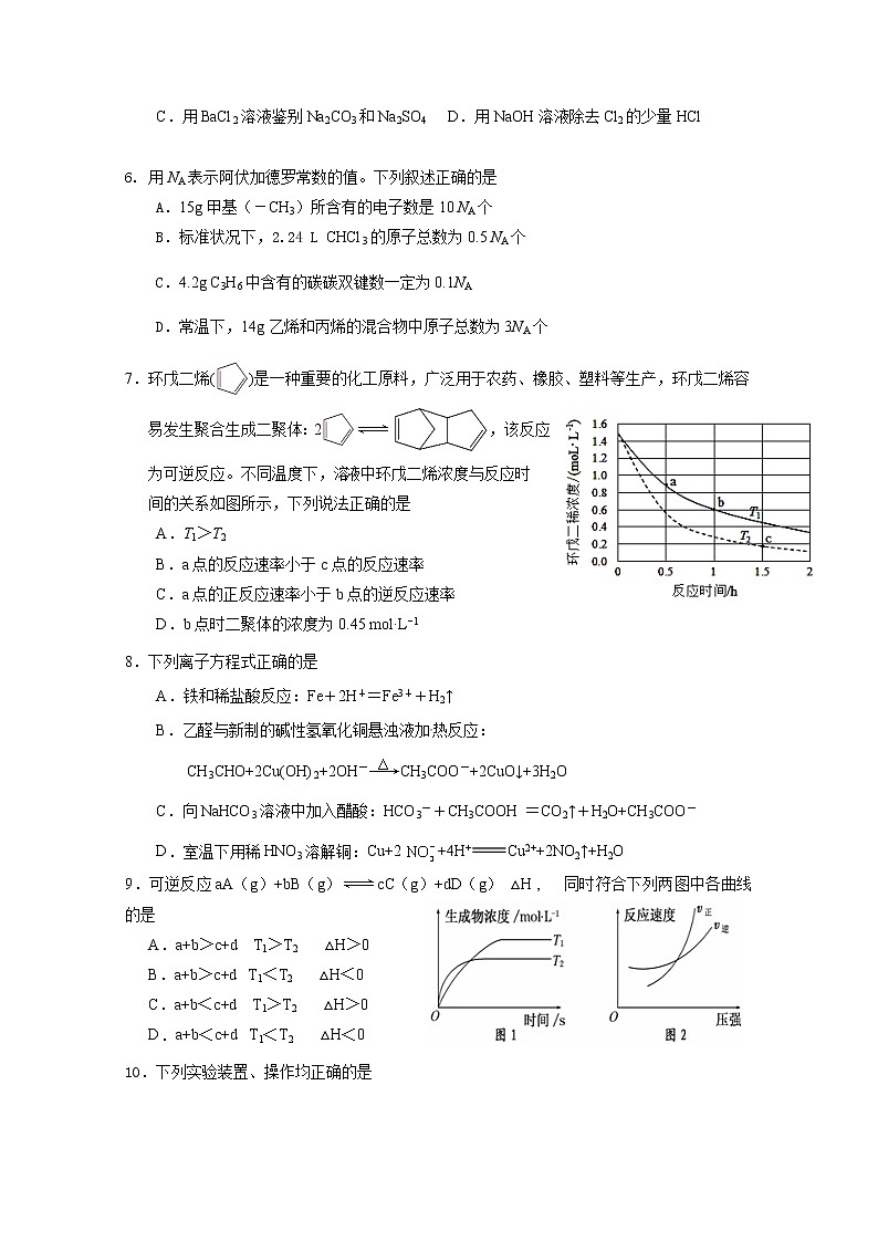 2020江苏省大丰区新丰中学高二上学期期末考试化学试题含答案第2页