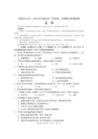 2020资阳高二上学期期末化学试题PDF版含答案