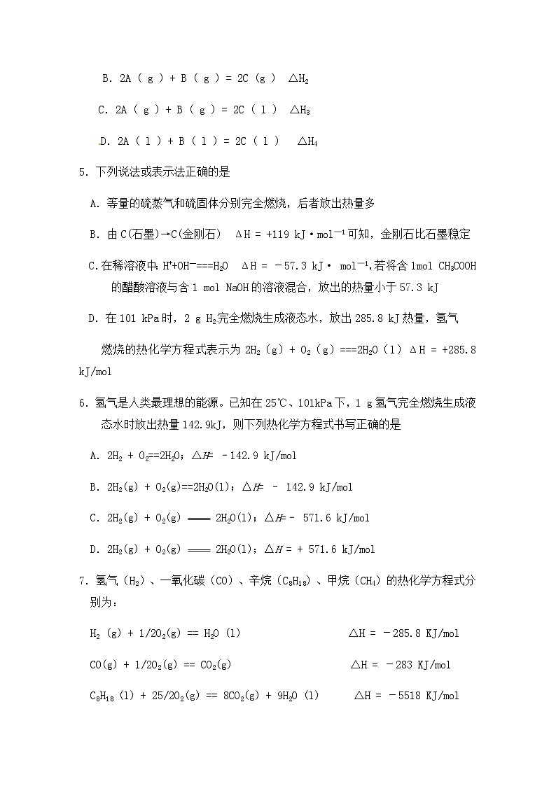 2020石门县二中高二上学期第二次月考化学试题含答案第2页