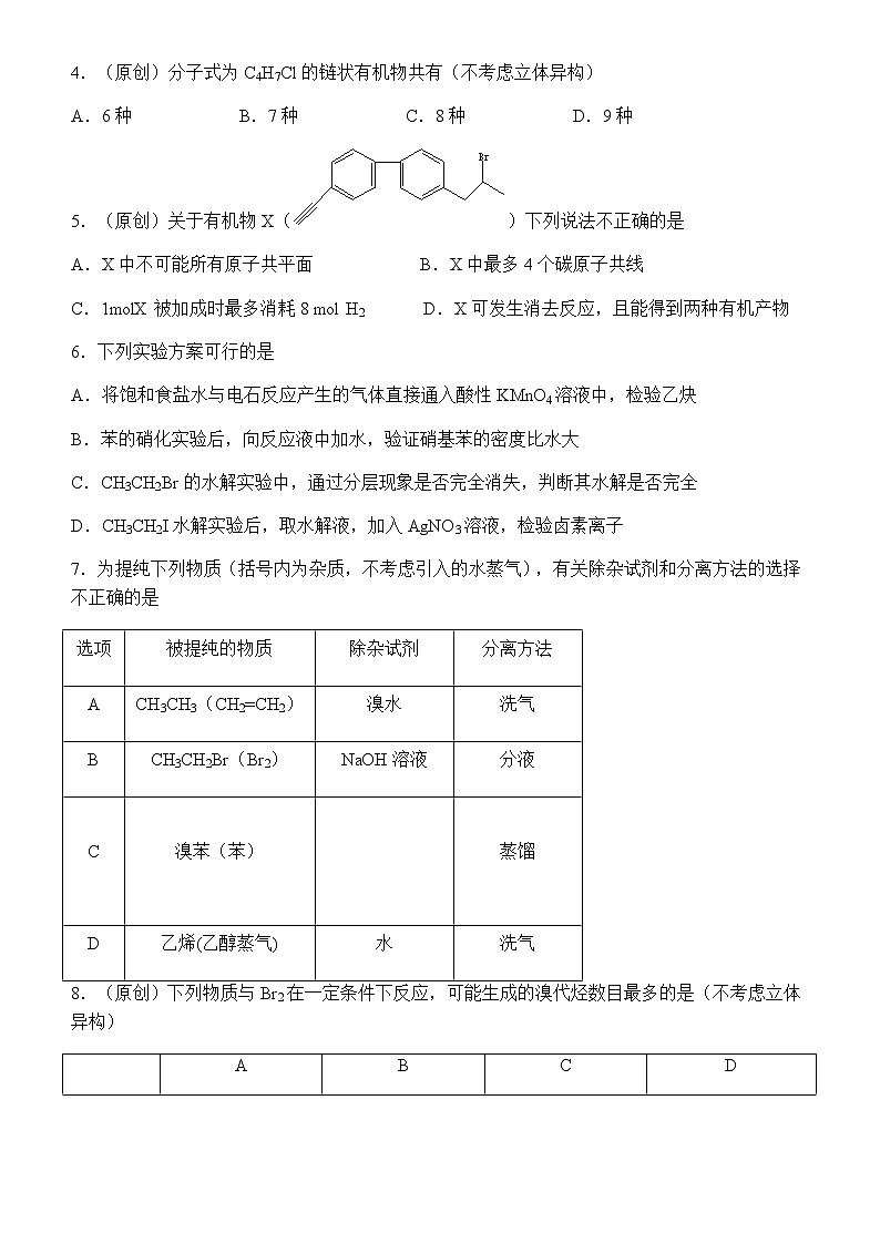 化学试题终稿第2页