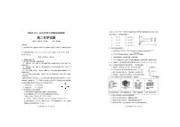 2020新余高二上学期期末化学试题PDF版含答案