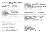 2020抚顺六校协作体高二上学期期末考试化学试题PDF版含答案