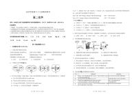 2020辽源田家炳高级中学友好学校第六十八届高二上学期期末联考化学试题PDF版含答案