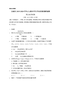 2020重庆北碚区高二上学期期末学生学业抽测化学试题含答案