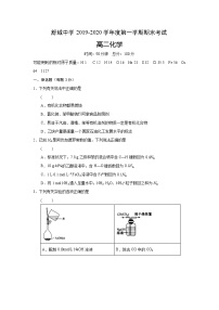 2020六安舒城中学高二上学期期末考试化学试题含答案