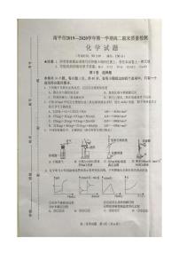 2020南平高二上学期期末考试化学试题PDF版含答案