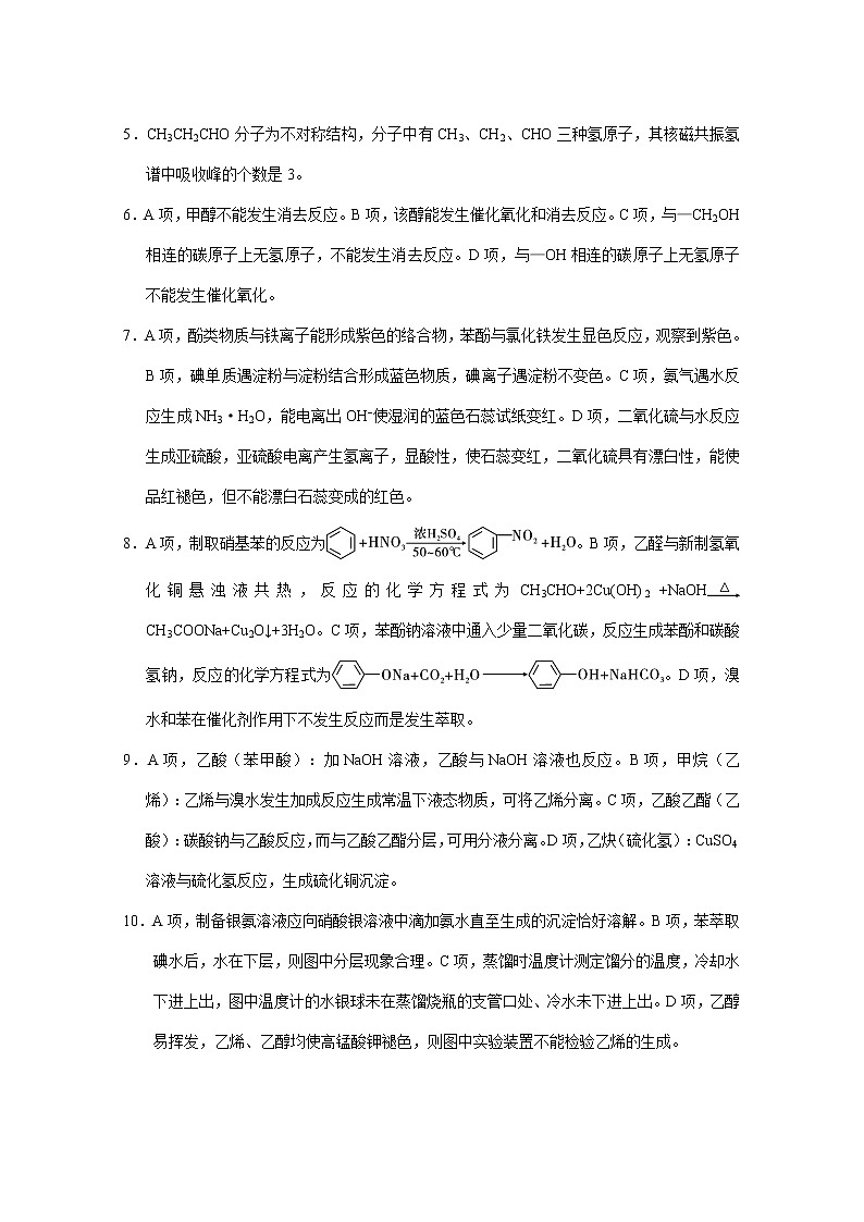 2020云南省云天化中学高二上学期期末考试化学试题PDF版含答案02