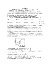 2020南昌进贤县一中高二上学期第二次月考（直升班）化学试题含答案