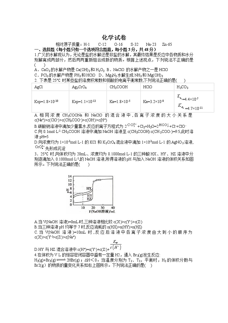 2020南昌进贤县一中高二上学期第二次月考（直升班）化学试题含答案01