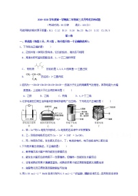 2020海南省嘉积中学高二上学期第三次月考（12月）化学试题含答案