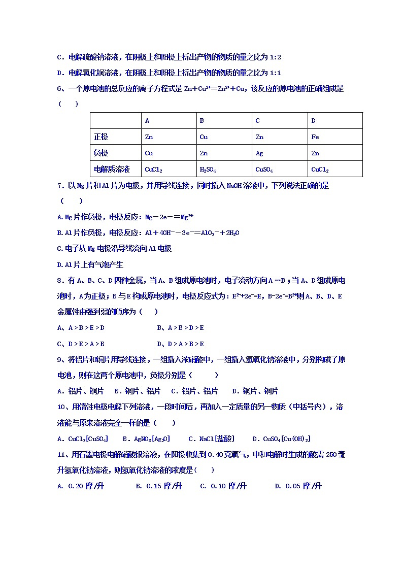 2020应县一中校（又：朔州外国语学校）高二上学期第四次月考化学试题含答案02