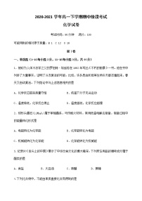 2021南安侨光中学高一下学期期中阶段考试化学试题含答案