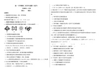 2021邯郸大名县一中高一下学期5月月考化学试卷含答案