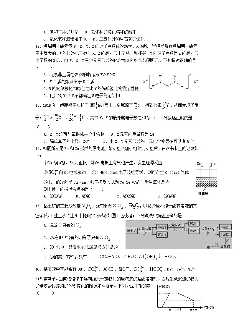 2021江西省分宜中学高一下学期第二次段考（普班）化学试题缺答案第3页
