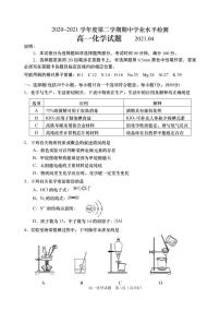 2021青岛胶州高一下学期期中考试化学试题PDF版含答案