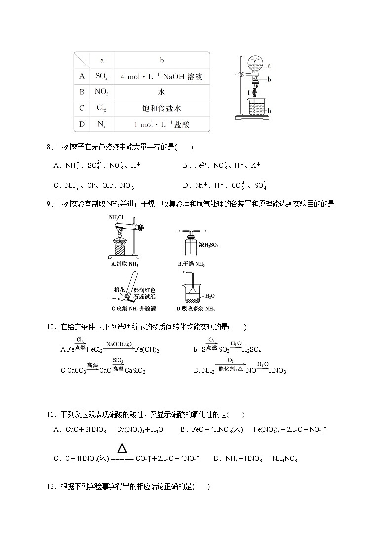 2021省哈尔滨第一六二中学校高一4月月考化学试题含答案02
